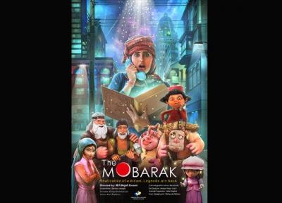 فیلم، حضور مبارک در جشنواره مونترال کانادا