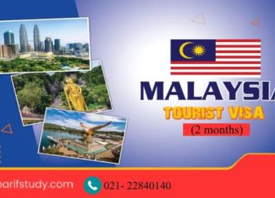 مشاوره شریف: اعتبار ویزای توریستی مالزی از 3 ماه به 14 روز کاهش یافت!