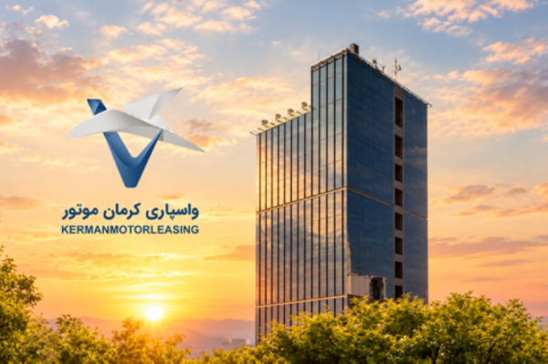 افزایش سرمایه شرکت واسپاری کرمان موتور به پنج هزار میلیارد ریال